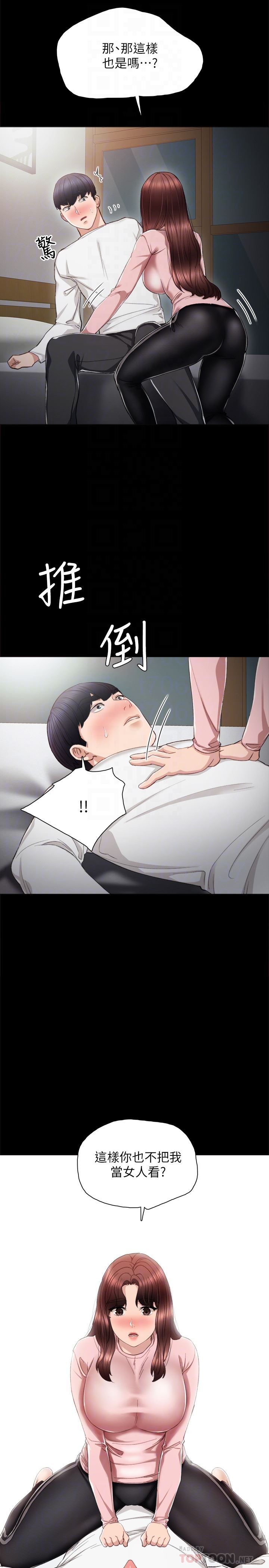 Teaching Practice Raw Chapter 20 Page 15