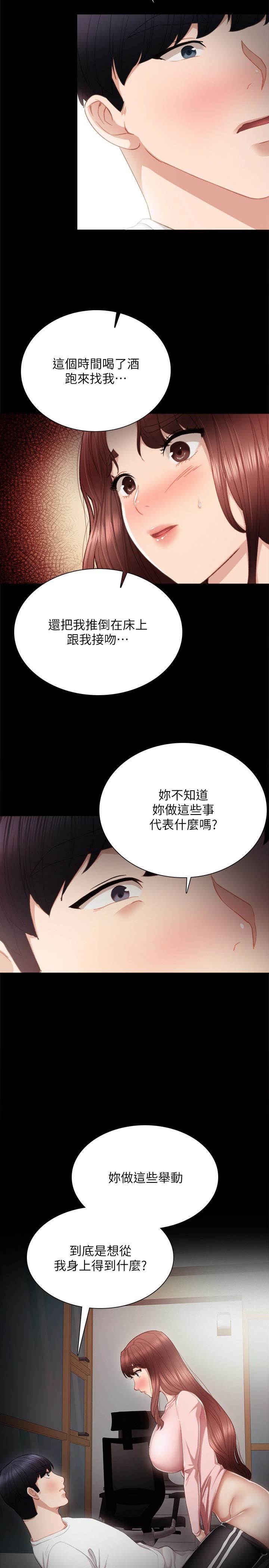 Teaching Practice Raw Chapter 20 Page 28