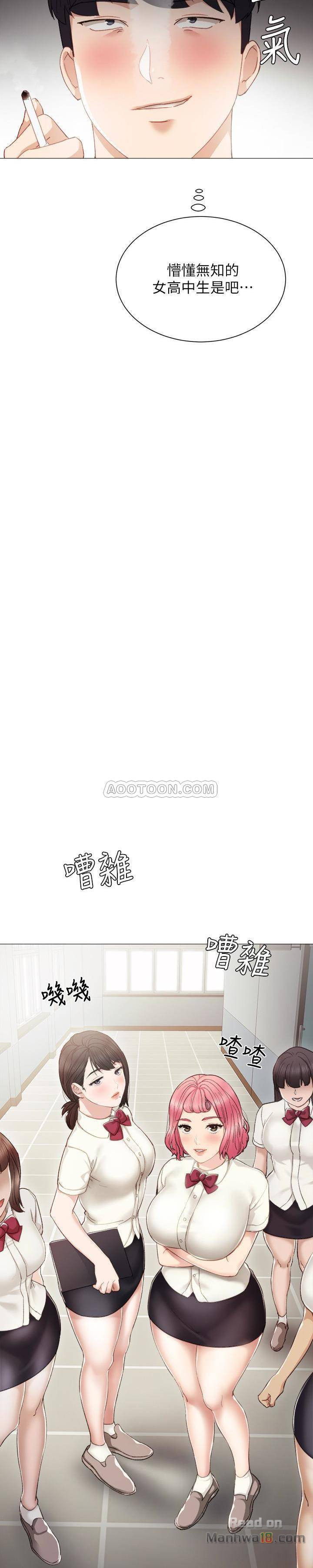Teaching Practice Raw Chapter 21 Page 12