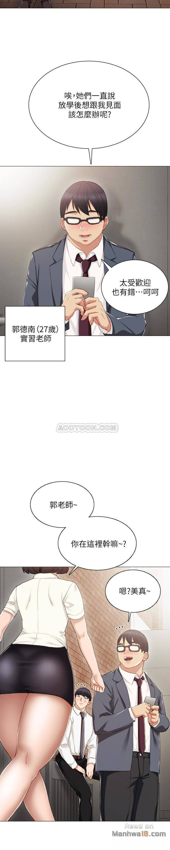 Teaching Practice Raw Chapter 21 Page 16
