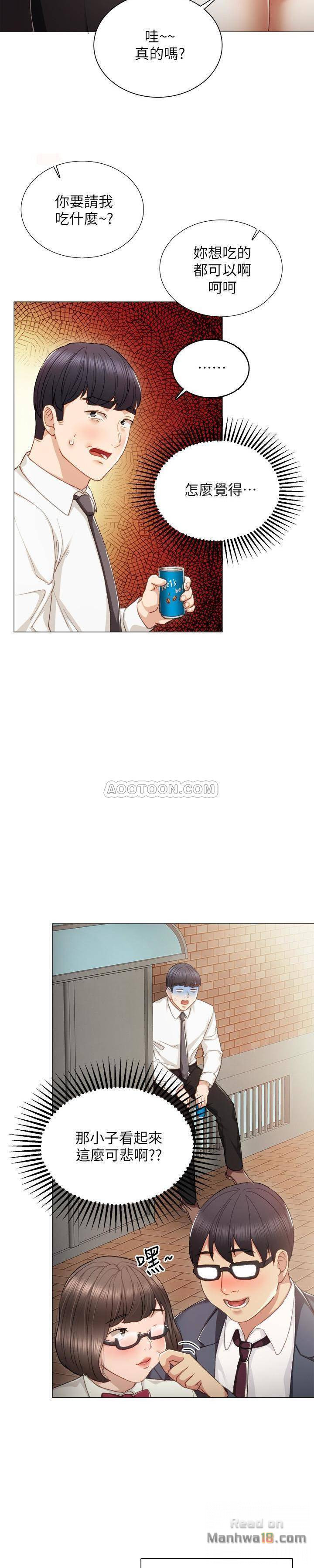 Teaching Practice Raw Chapter 21 Page 18