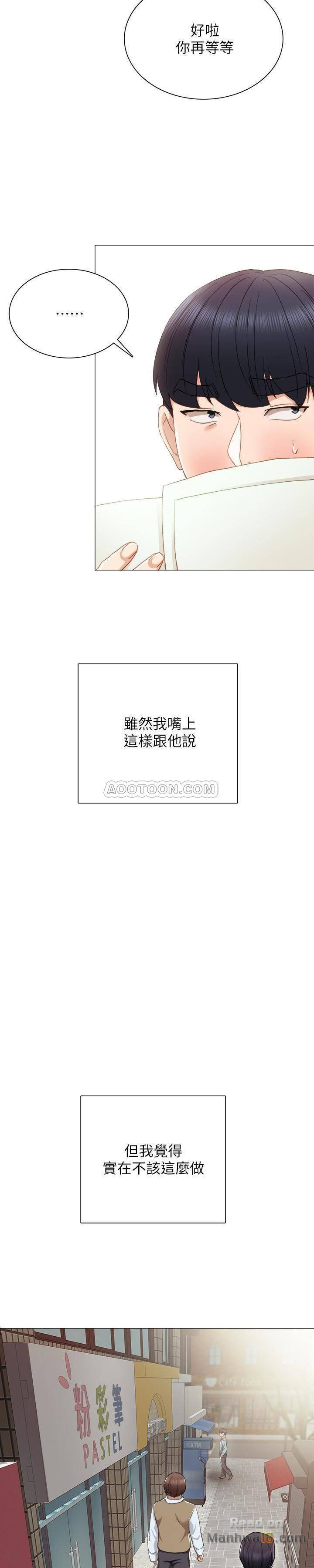 Teaching Practice Raw Chapter 21 Page 21