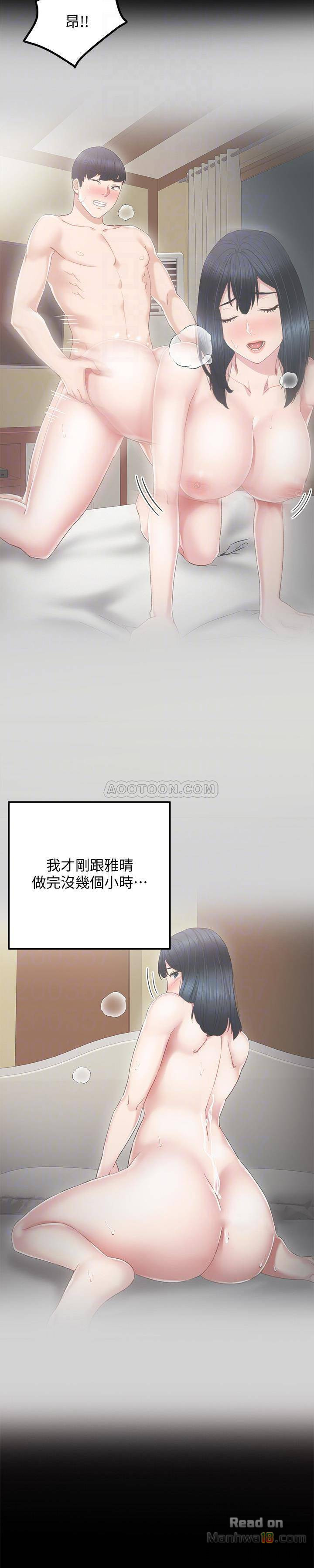 Teaching Practice Raw Chapter 22 Page 31