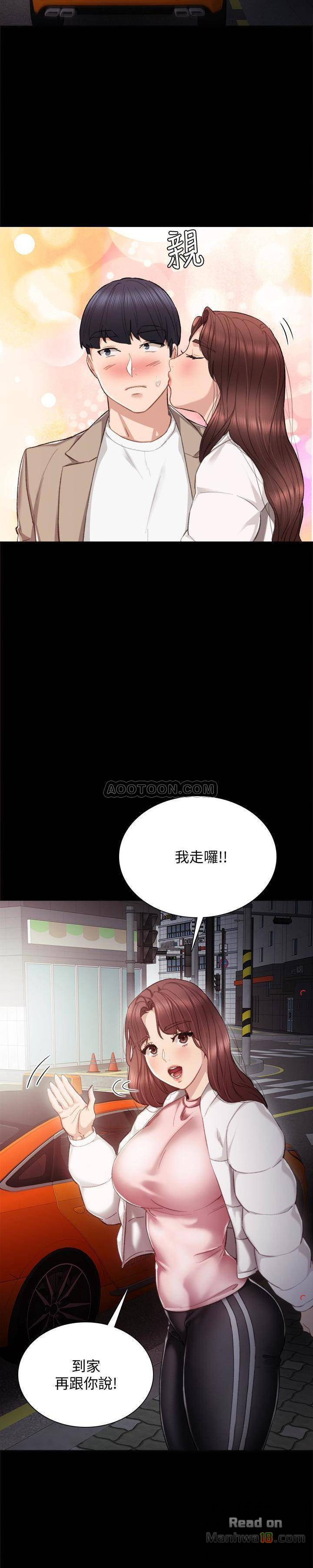 Teaching Practice Raw Chapter 23 Page 21