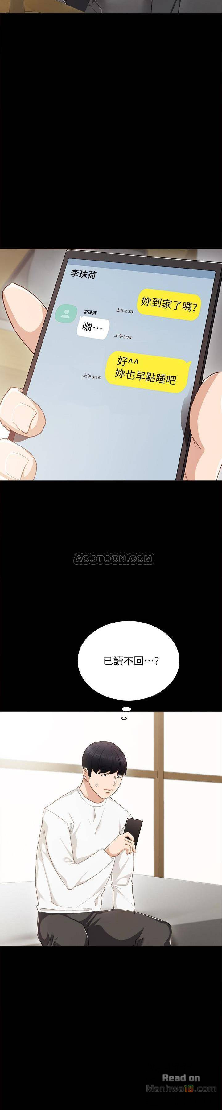 Teaching Practice Raw Chapter 23 Page 29