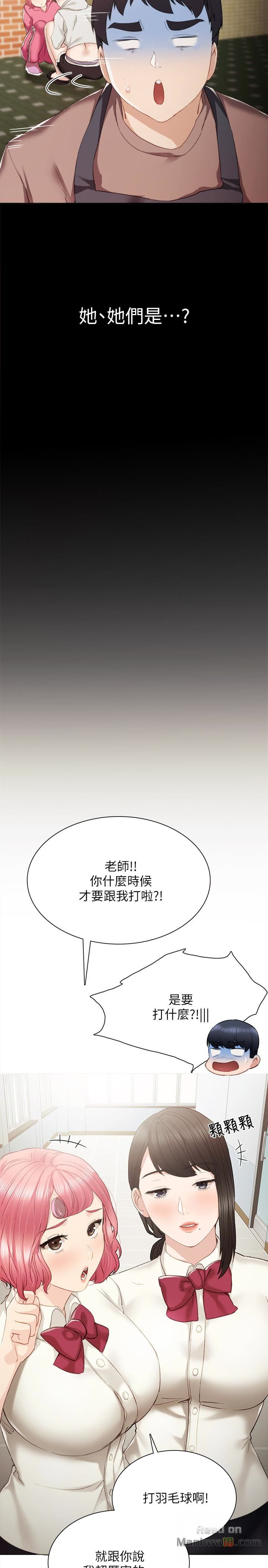 Teaching Practice Raw Chapter 24 Page 30