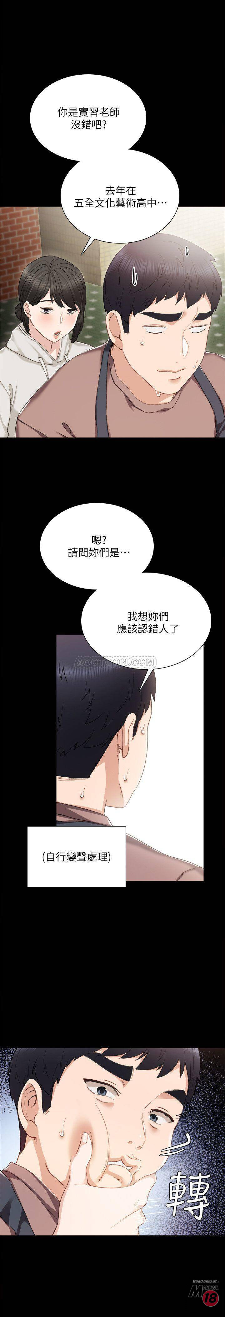Teaching Practice Raw Chapter 25 Page 1