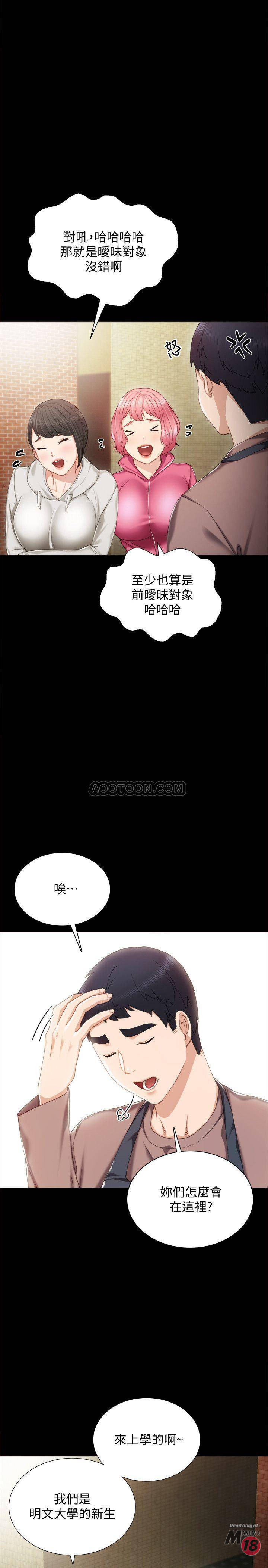 Teaching Practice Raw Chapter 25 Page 10