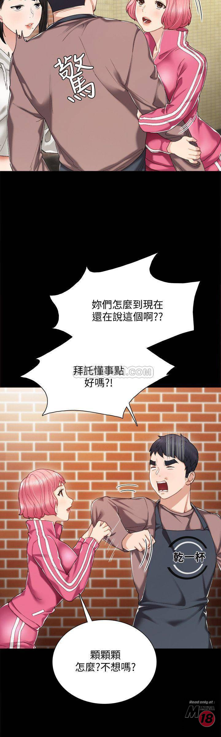 Teaching Practice Raw Chapter 25 Page 12