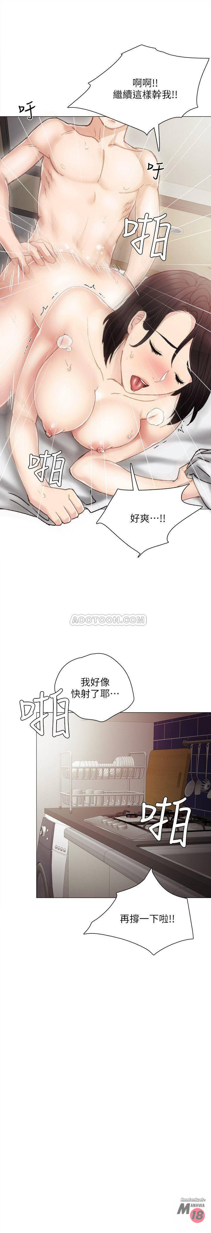 Teaching Practice Raw Chapter 25 Page 29