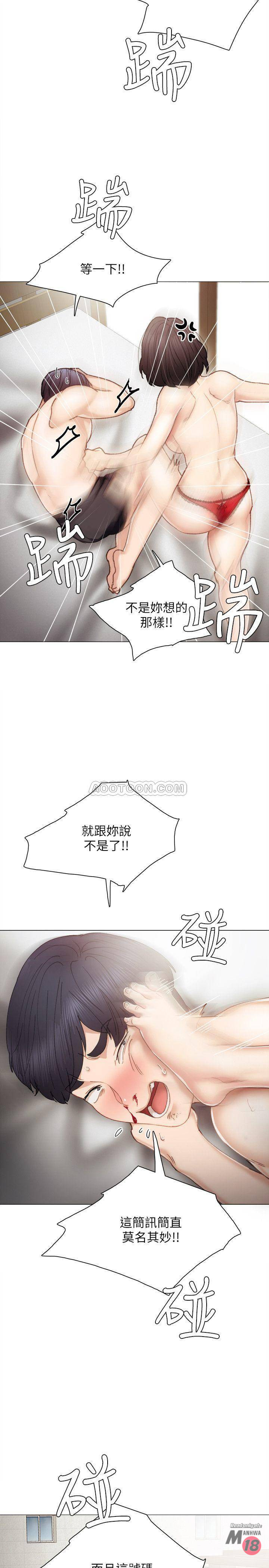 Teaching Practice Raw Chapter 25 Page 34