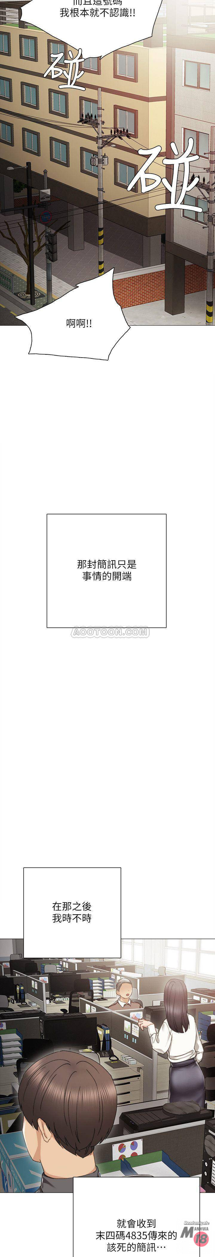 Teaching Practice Raw Chapter 25 Page 35
