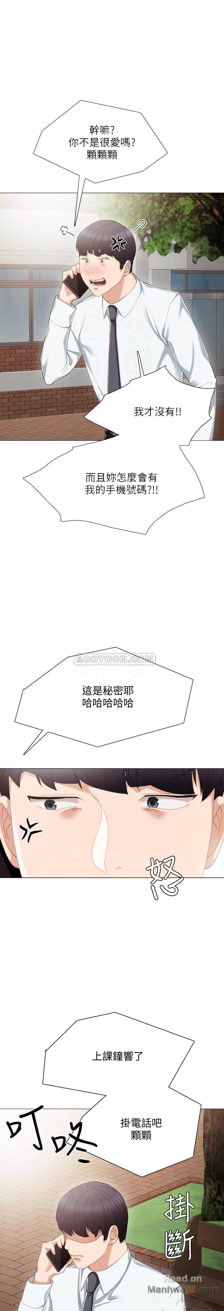 Teaching Practice Raw Chapter 26 Page 10