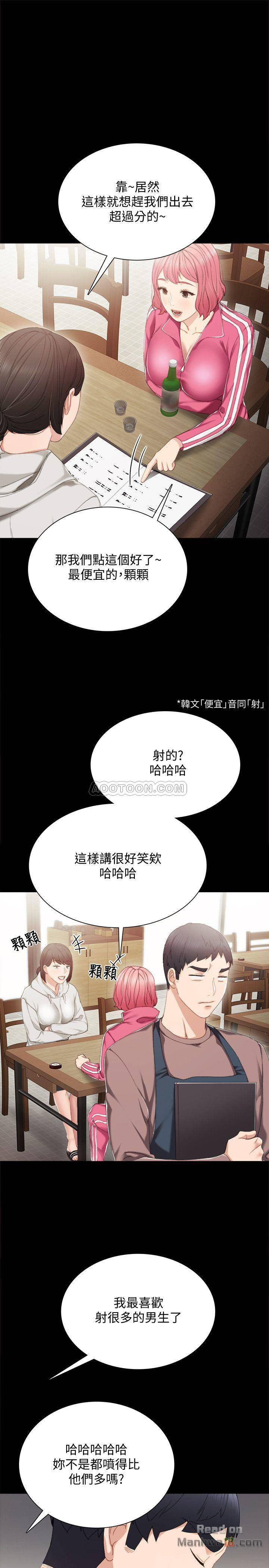 Teaching Practice Raw Chapter 26 Page 22
