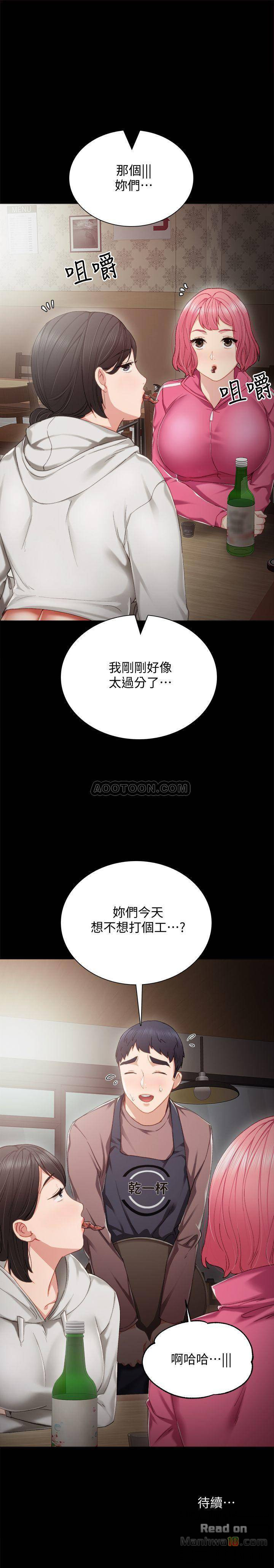 Teaching Practice Raw Chapter 26 Page 34