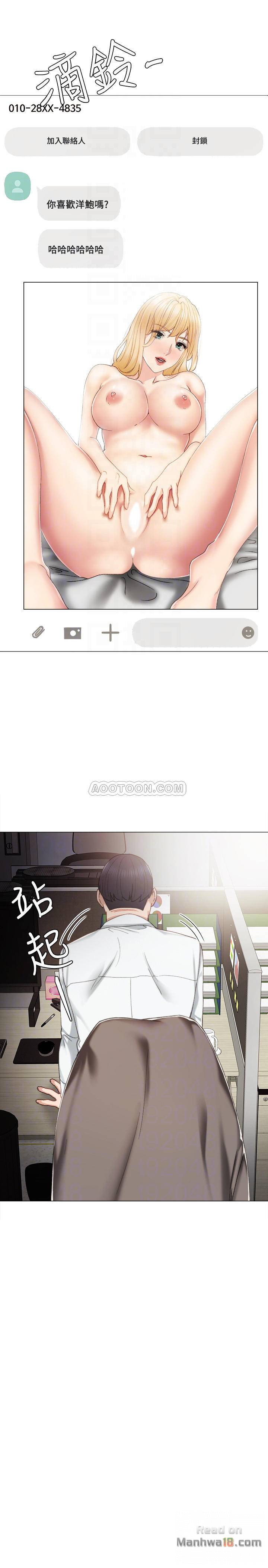 Teaching Practice Raw Chapter 26 Page 6
