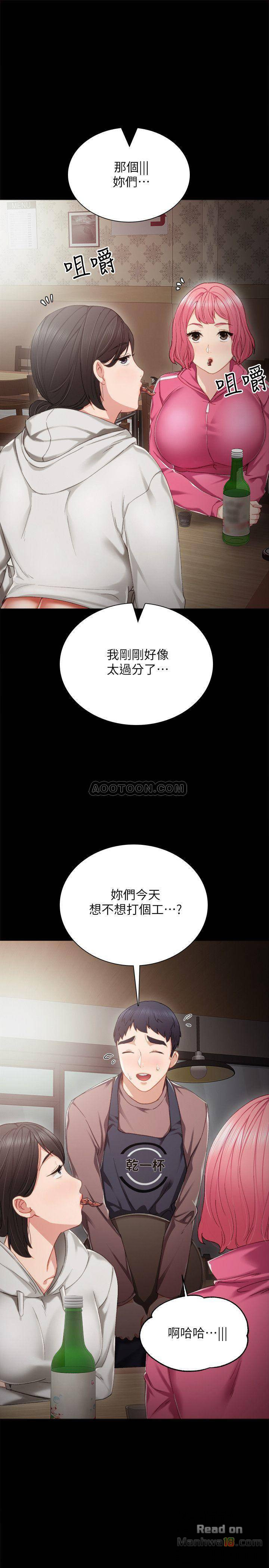 Teaching Practice Raw Chapter 27 Page 3