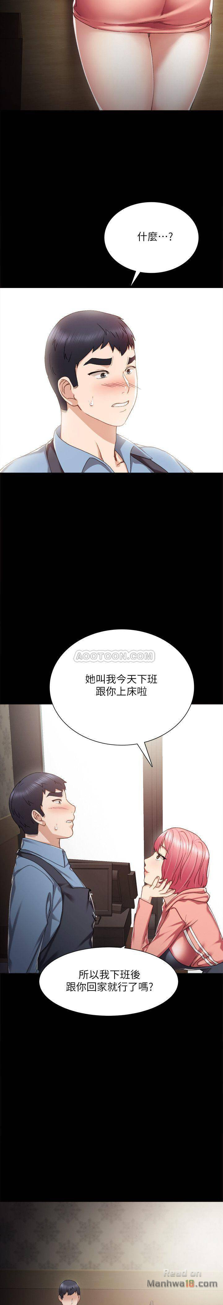 Teaching Practice Raw Chapter 28 Page 32