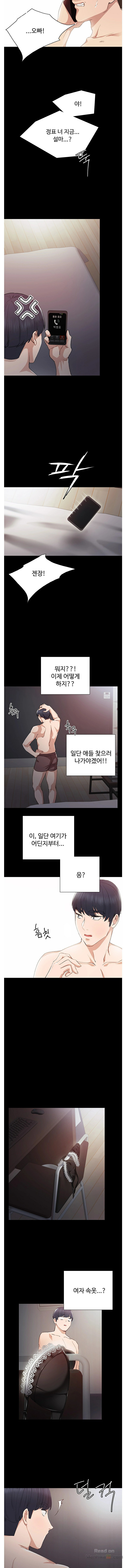 Teaching Practice Raw Chapter 3 Page 12