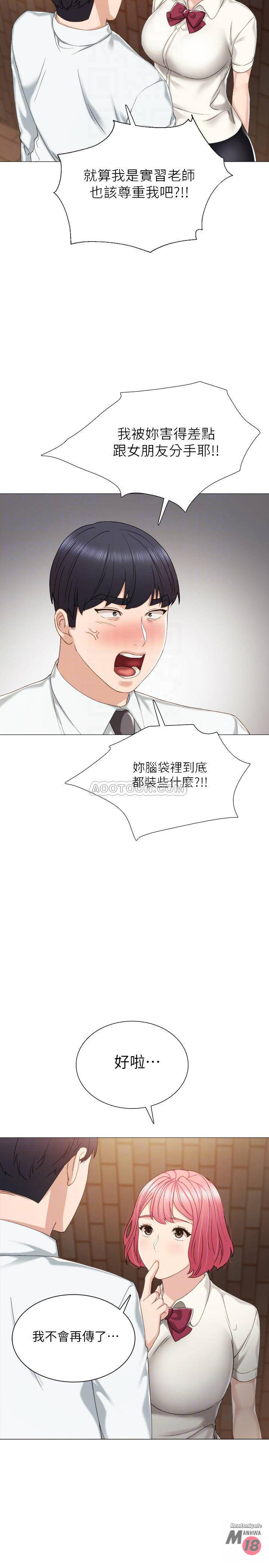 Teaching Practice Raw Chapter 30 Page 12