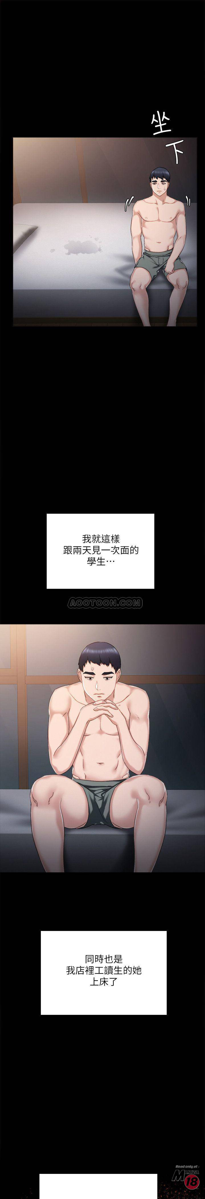 Teaching Practice Raw Chapter 30 Page 34