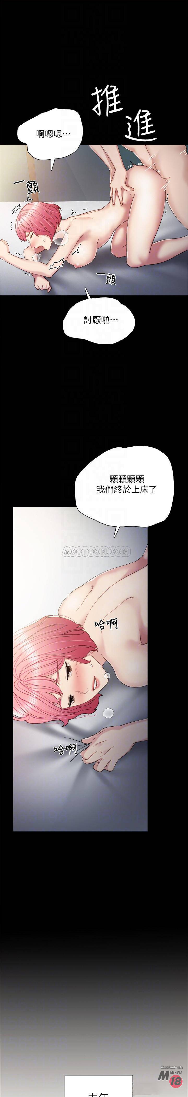 Teaching Practice Raw Chapter 30 Page 6