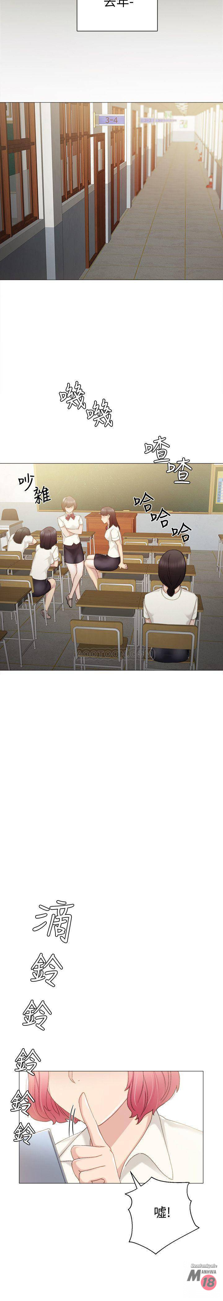 Teaching Practice Raw Chapter 30 Page 7
