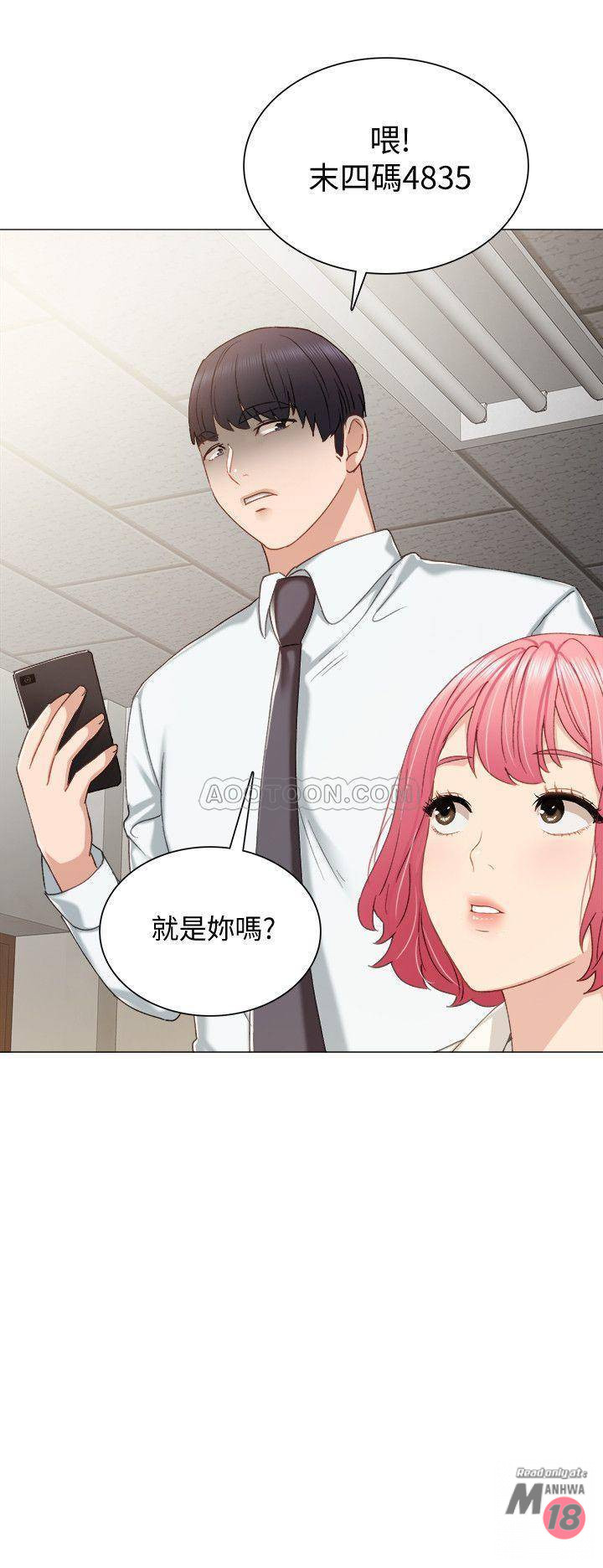 Teaching Practice Raw Chapter 30 Page 9