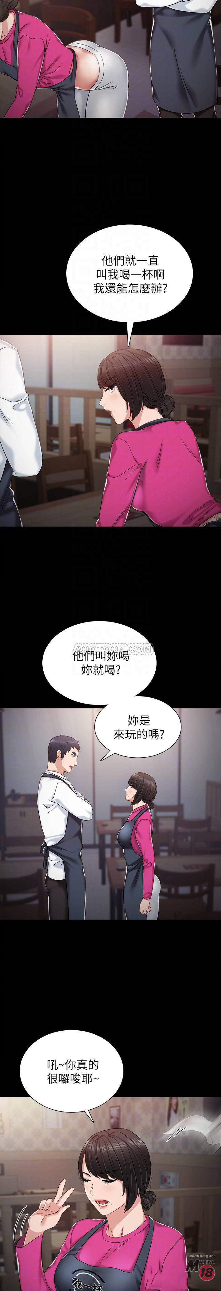 Teaching Practice Raw Chapter 31 Page 12