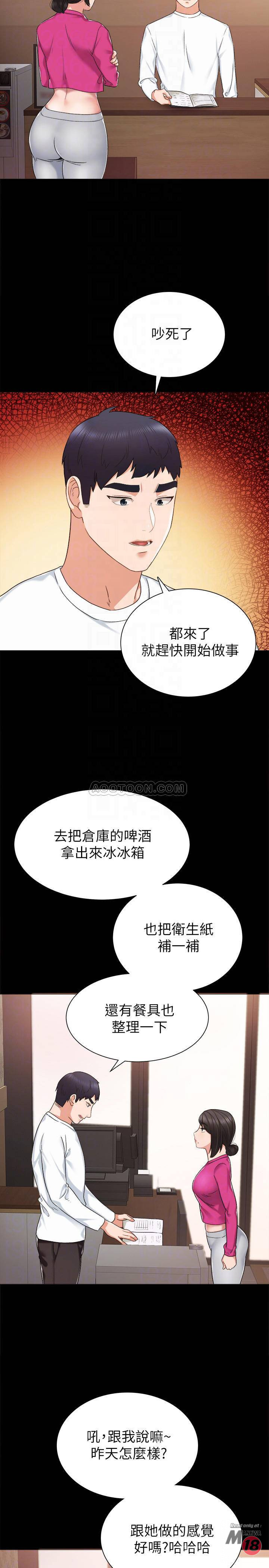 Teaching Practice Raw Chapter 31 Page 4