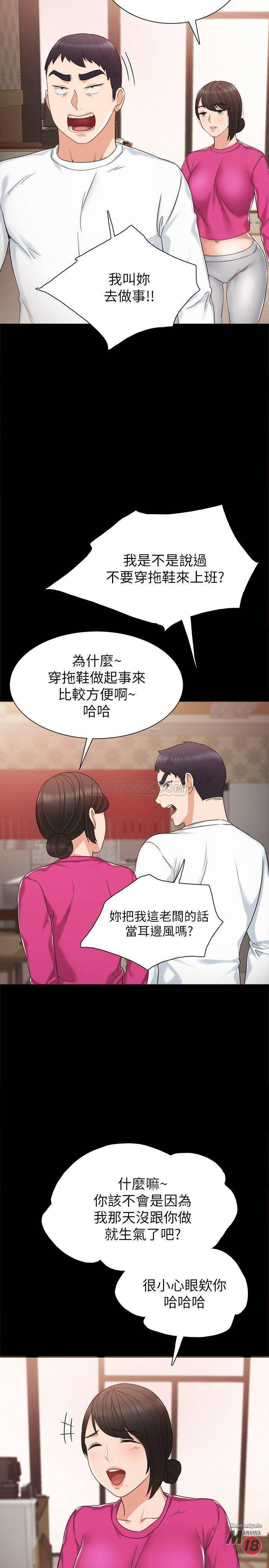Teaching Practice Raw Chapter 31 Page 5