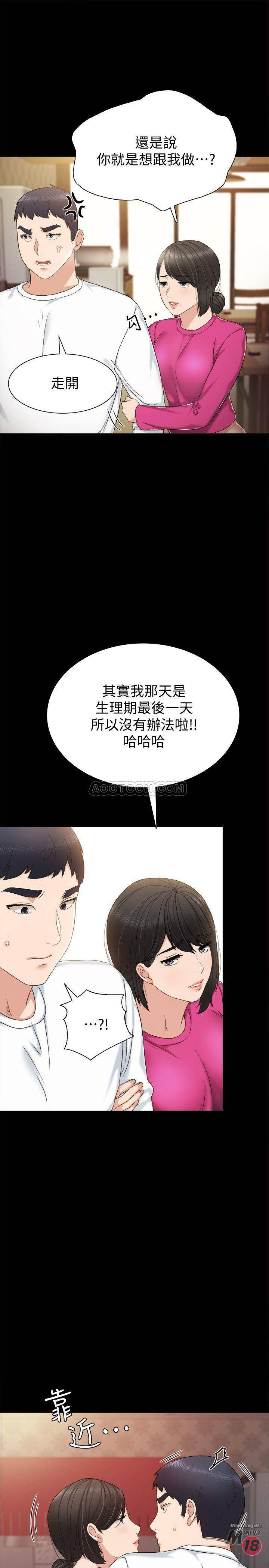 Teaching Practice Raw Chapter 31 Page 7