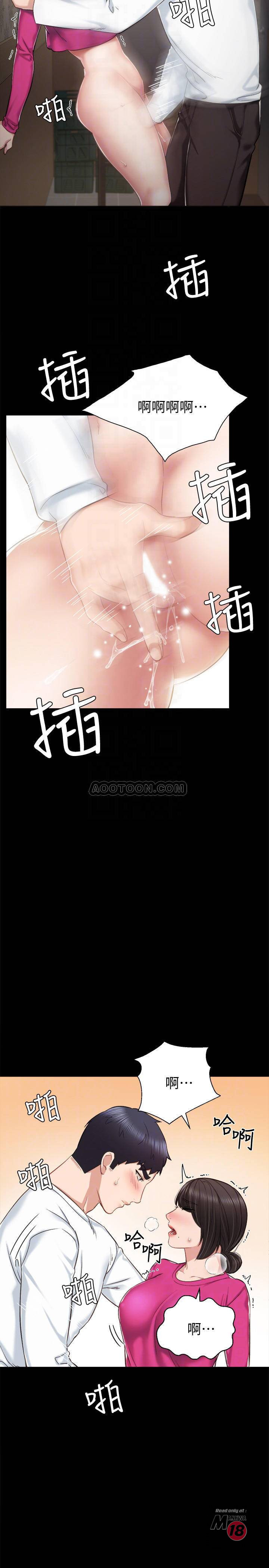Teaching Practice Raw Chapter 32 Page 16