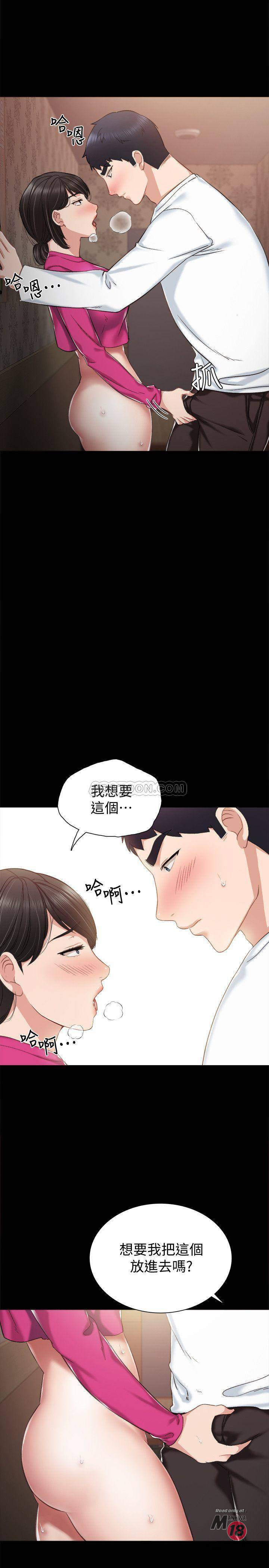 Teaching Practice Raw Chapter 32 Page 17