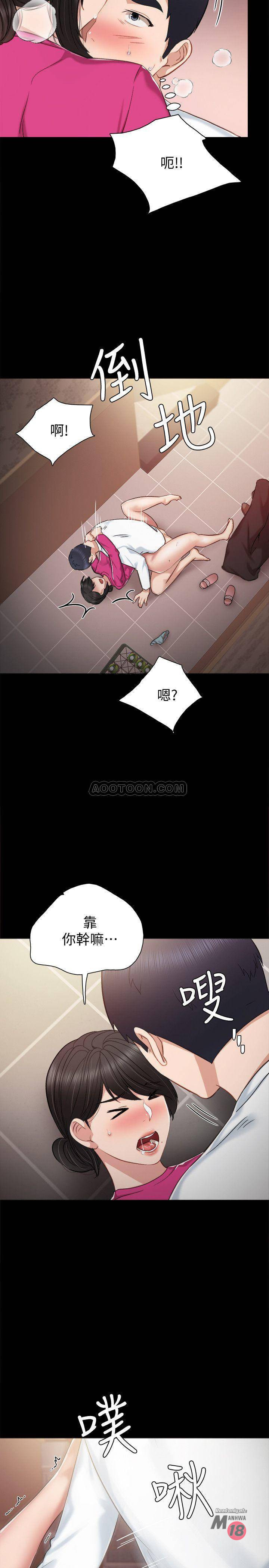 Teaching Practice Raw Chapter 32 Page 28