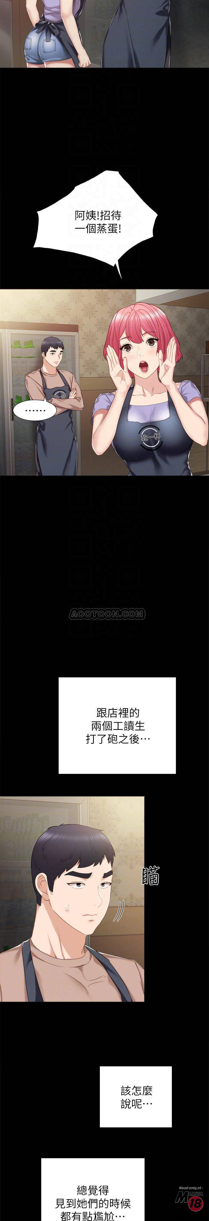 Teaching Practice Raw Chapter 33 Page 6