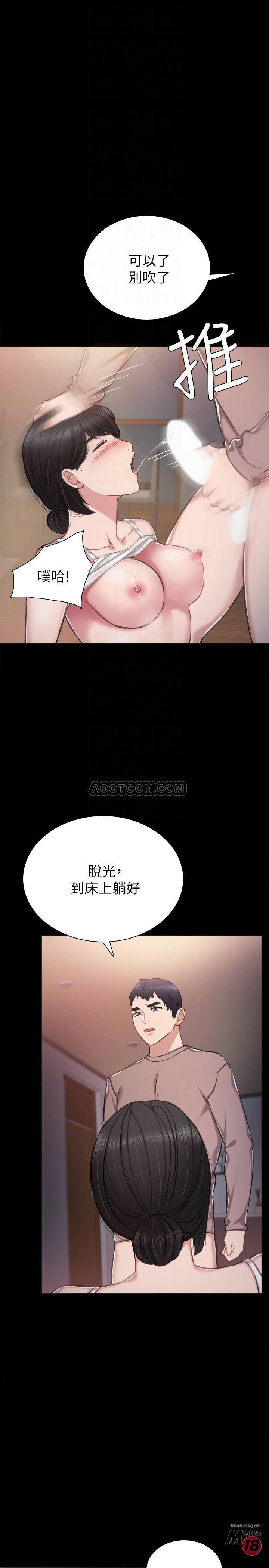 Teaching Practice Raw Chapter 34 Page 12