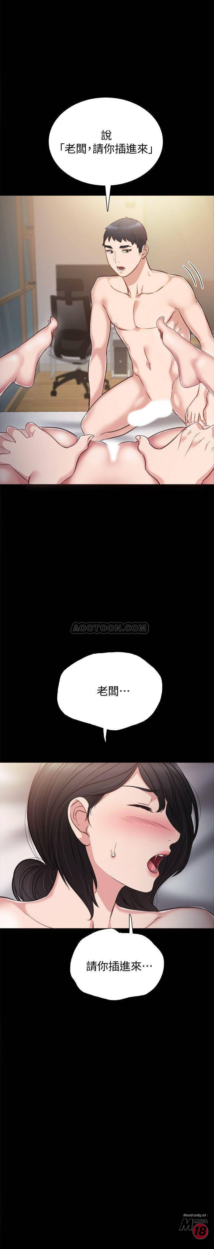 Teaching Practice Raw Chapter 34 Page 20