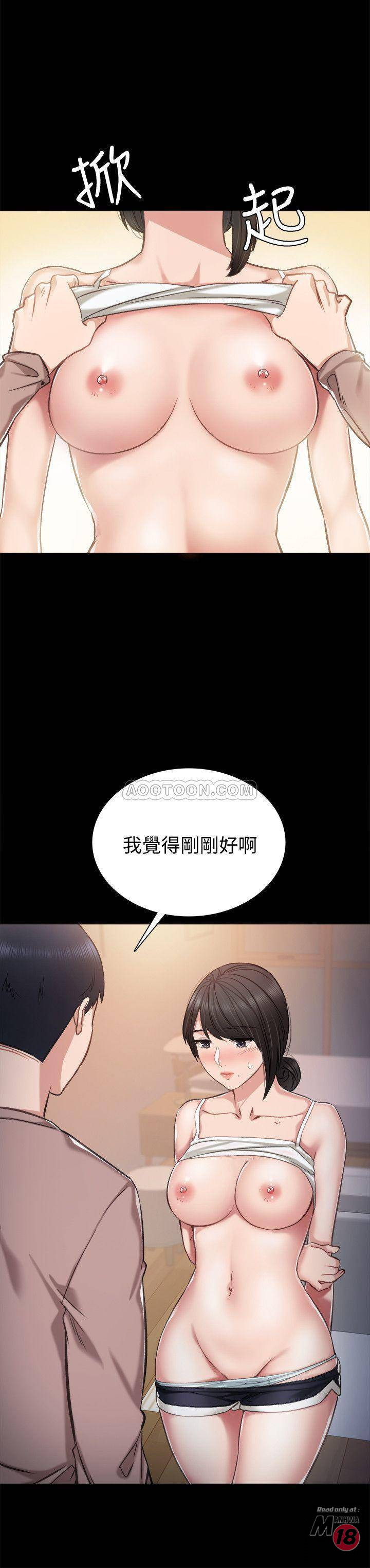 Teaching Practice Raw Chapter 34 Page 5