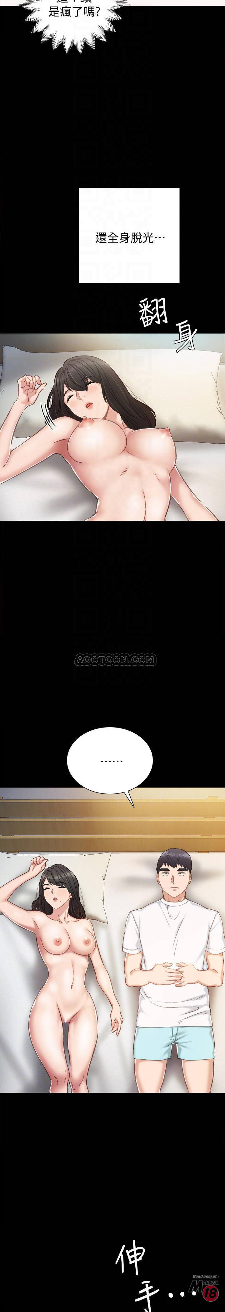 Teaching Practice Raw Chapter 35 Page 10