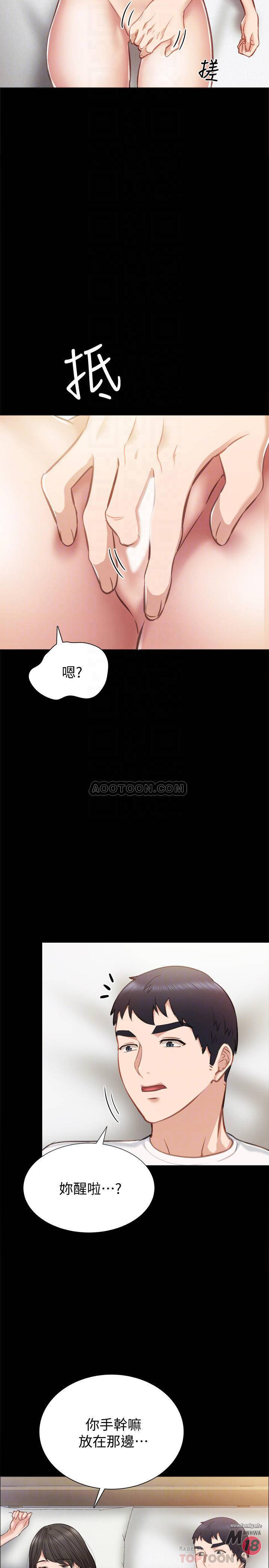 Teaching Practice Raw Chapter 35 Page 14