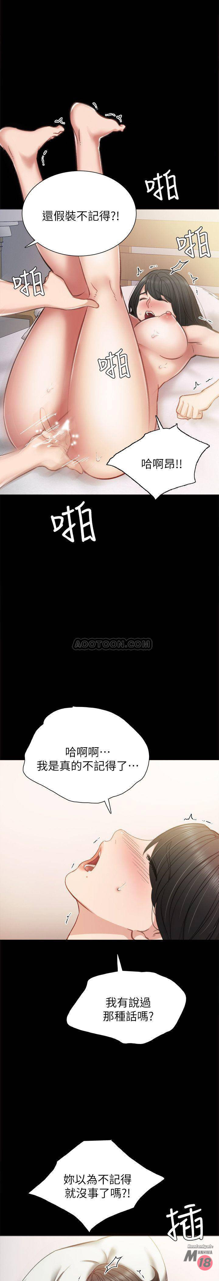Teaching Practice Raw Chapter 35 Page 23