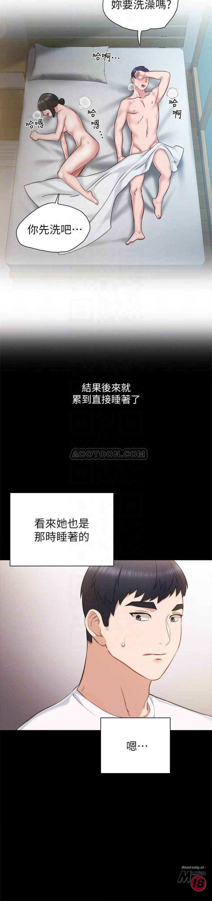 Teaching Practice Raw Chapter 35 Page 4