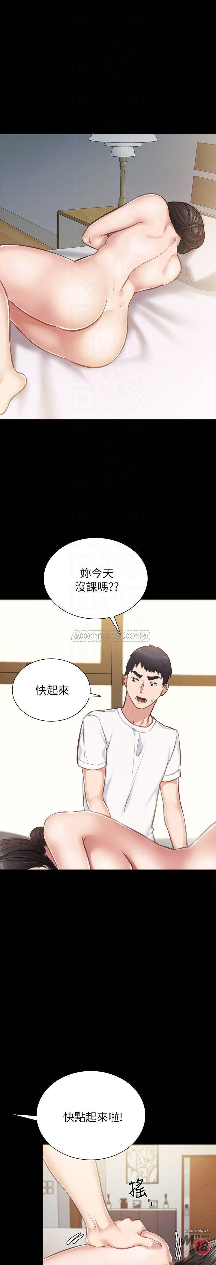 Teaching Practice Raw Chapter 35 Page 6