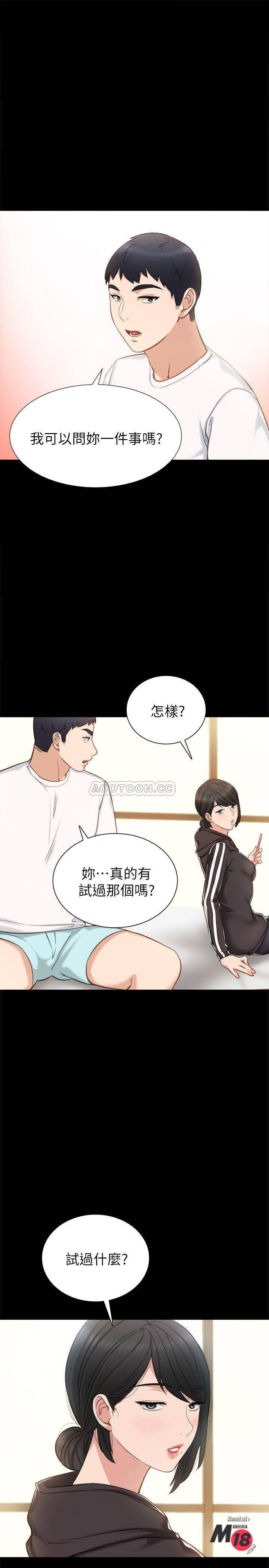 Teaching Practice Raw Chapter 36 Page 1