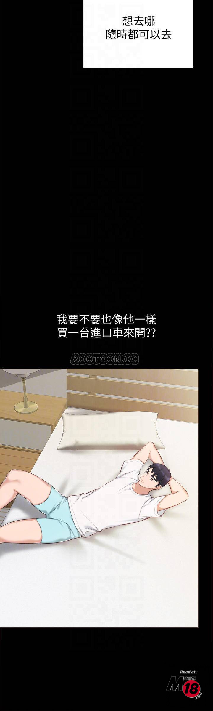 Teaching Practice Raw Chapter 36 Page 10