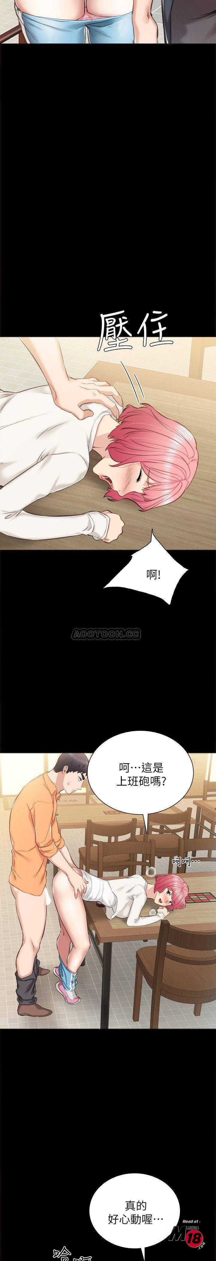 Teaching Practice Raw Chapter 36 Page 20