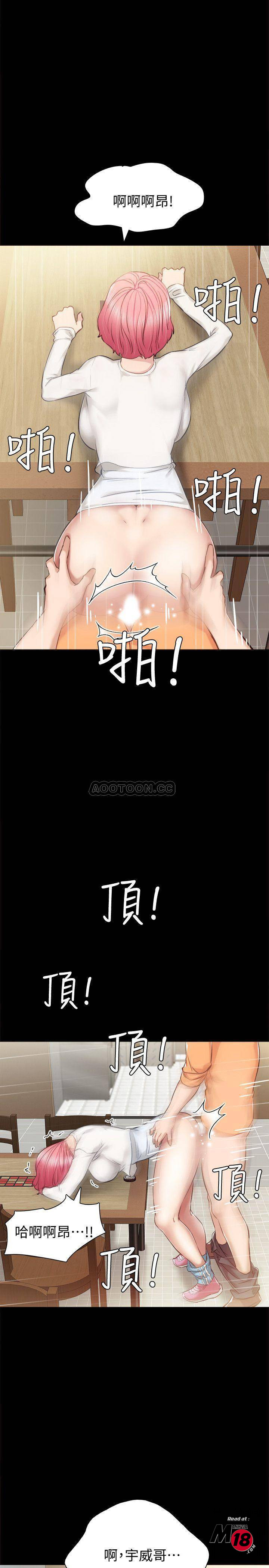 Teaching Practice Raw Chapter 36 Page 25