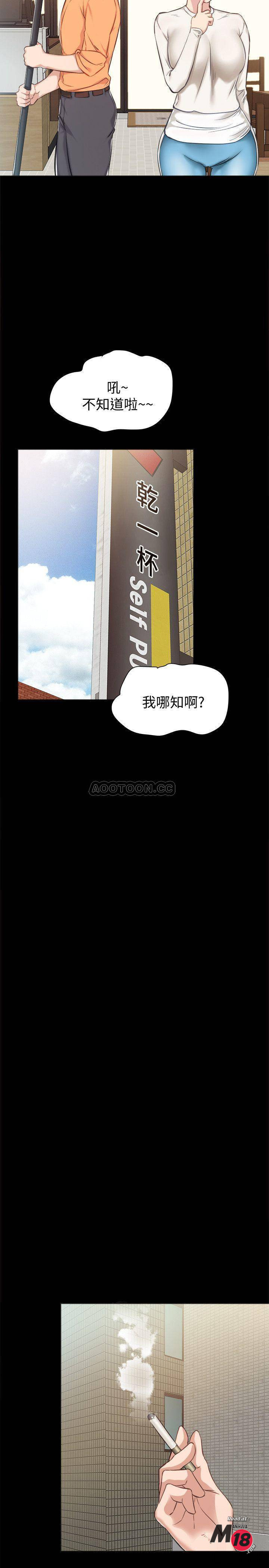 Teaching Practice Raw Chapter 36 Page 29