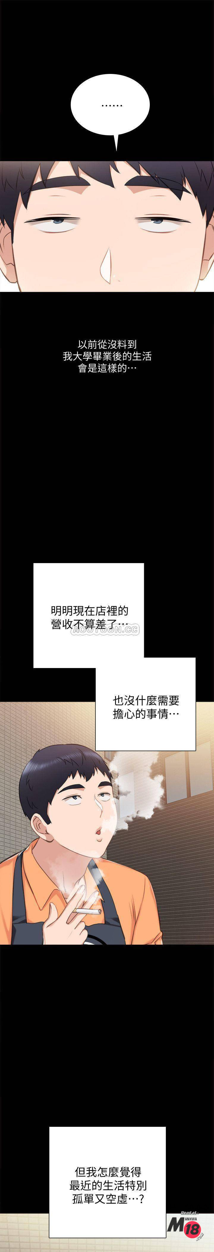 Teaching Practice Raw Chapter 36 Page 31